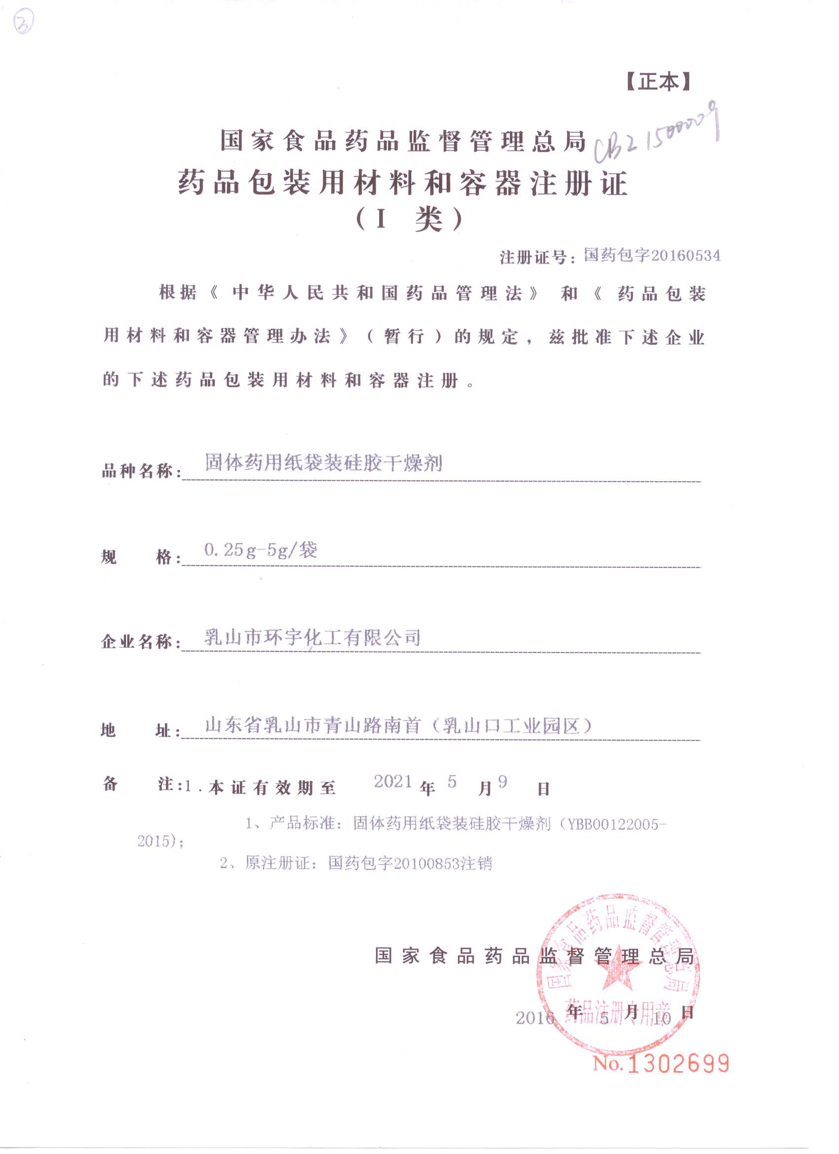 Quality Certification